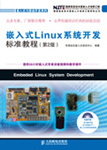 ǶʽLinuxϵy(tng)_l(f)˜ʽ̡̳